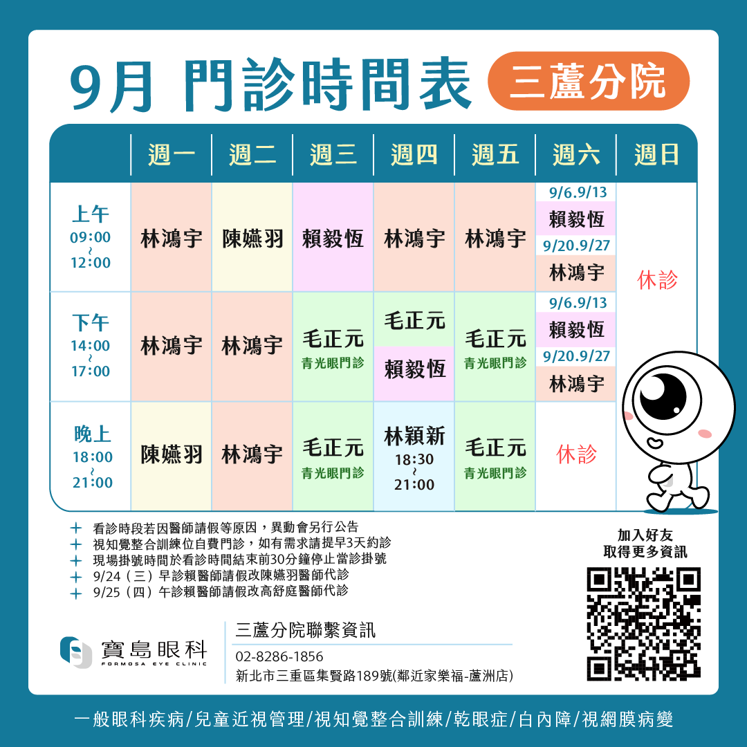 門診時間表1080_工作區域 1 (2)